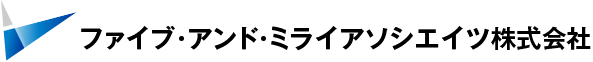 M&Aの仲介・売却・事業承継｜ファイブ・アンド・ミライアソシエイツ株式会社