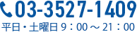 電話番号