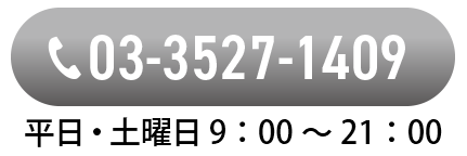 電話番号